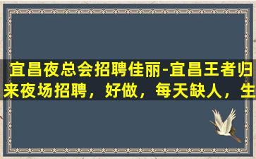 温州夜场招聘